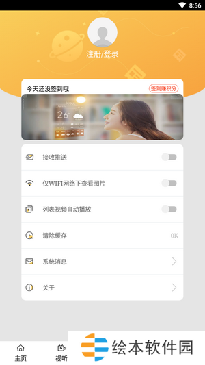 今日松山最新版app下载安装-今日松山本地新闻资讯最新版下载v1.0.0