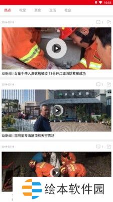 盐津融媒APP下载-盐津融媒(新闻融媒体平台)客户端下载v