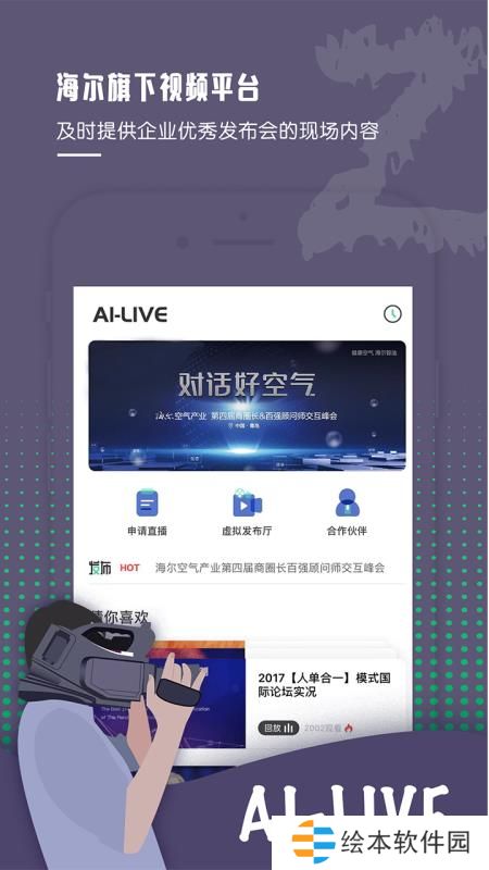 正在发布app下载安装_正在发布手机版下载v1.0.1