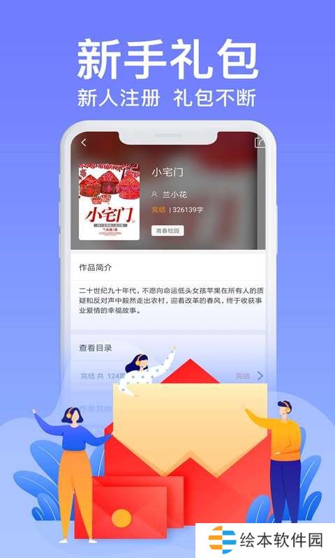 飞梦免费小说清爽去广告版下载_飞梦免费小说app免广告版下载