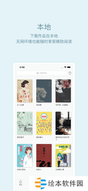 豆瓣阅读app下载_豆瓣阅读手机版下载v3.3.4 