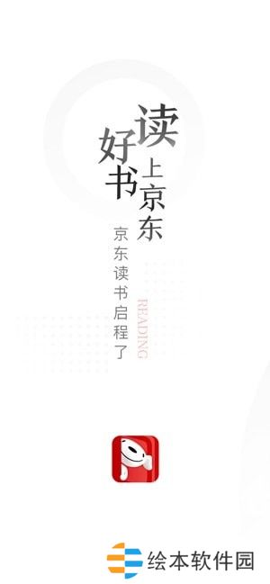 京东读书app下载_京东读书安卓版下载v1.3.0