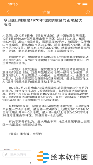 飞马快讯app下载安装_飞马快讯手机版下载v1.0.0