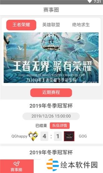 电竞站app下载安装_电竞站安卓版下载v1.0.0