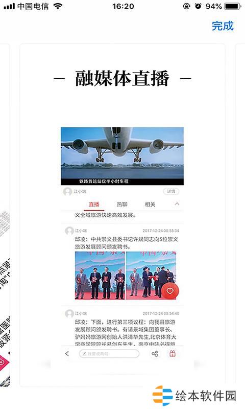 美好安福app下载安装_美好安福手机版下载v1.0.0