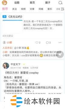 次元派APP免费浏览入口下载-次元派2024免费网站入口在线浏览下载