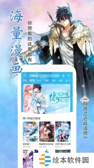 果然甜漫遵守秘密免费版app下载安装-果然甜漫(白嫖大会员)遵守秘密免费阅读下载v2.9.8