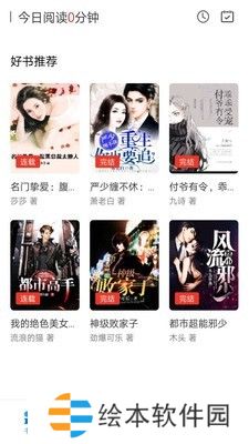 好书屋阅读APP下载-好书屋阅读(书籍阅读)安卓版下载v4.3.1