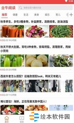 金牛微阅最新版app下载安装_金牛微阅最新版安卓下载v1.0.0