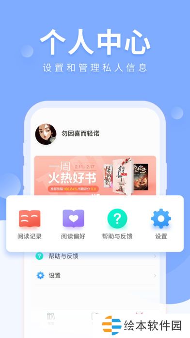 魅狐文学下载安装_魅狐文学手机版下载v1.0.1