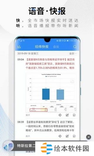 中新经纬app下载_中新经纬手机版下载v4.1.3