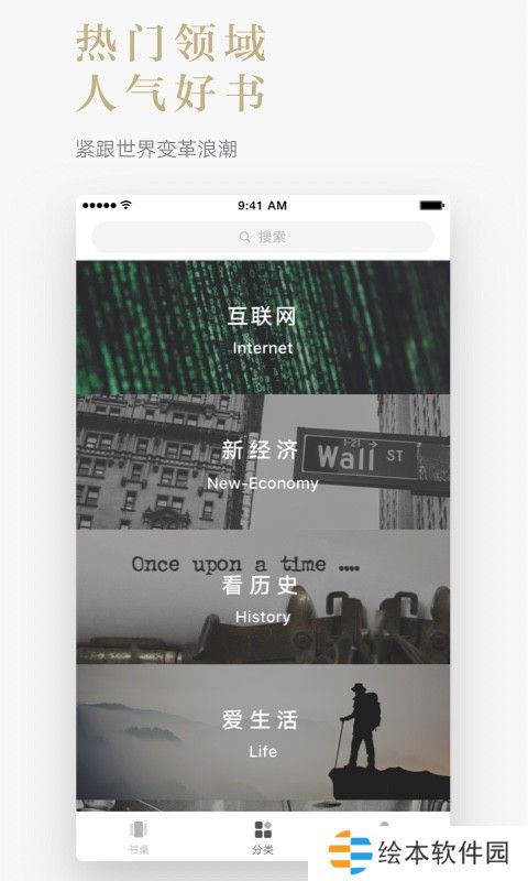 网易蜗牛读书app下载_网易蜗牛读书手机版下载v1.6.1