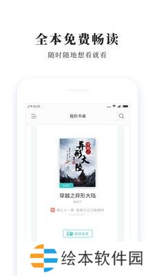 青鸟小说免费阅读app下载安装-青鸟小说(全本免费畅读)免费阅读下载v9.9.99
