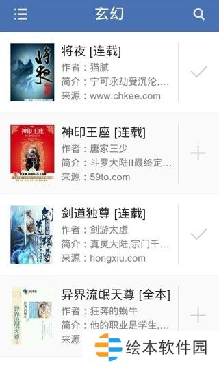 搜狗小说手机app下载_搜狗小说安卓版下载v3.9.91