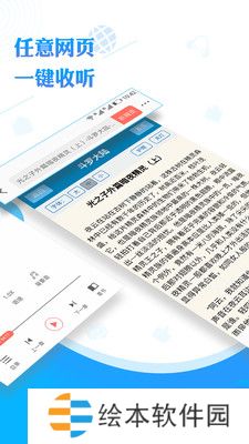 阅舟听书app下载_阅舟听书正式版下载v1.0.50