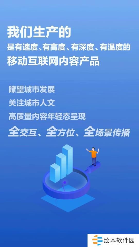 观海新闻资讯平台app下载安装-观海新闻(在线观看)本地新闻资讯平台v1.0.0