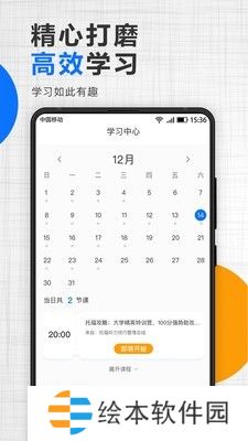 津桥通APP下载-津桥通(本地资讯)手机客户端下载v4.1.6