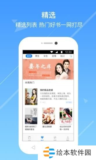 浅城小说app下载安装-浅城小说安卓版下载v3.4.2