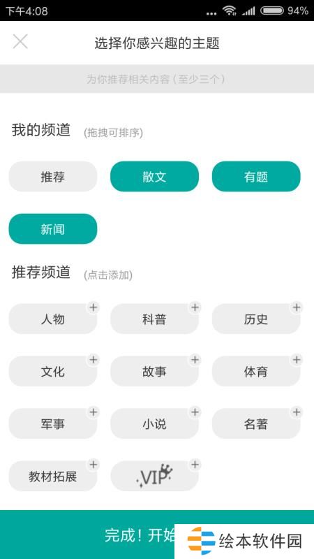 少年头条app下载安装_少年头条手机版下载v1.0.0