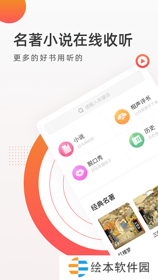 FM收音机广播app最新版下载_FM收音机广播最新手机客户端下载
