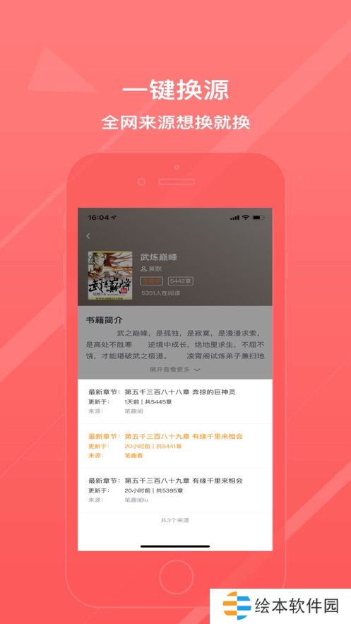 八戒阅读器APP最新版下载-八戒阅读器专业靠谱的自动阅读小说辅助器