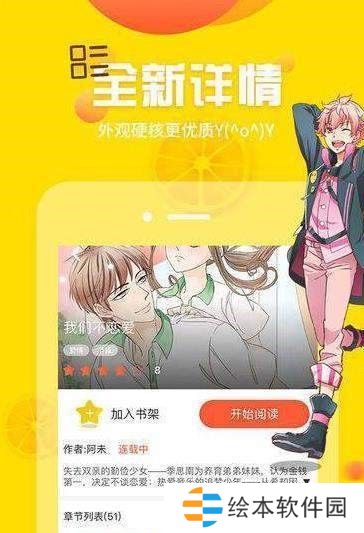 翼萌动漫最新版app下载安装-翼萌动漫在线阅读最新版下载