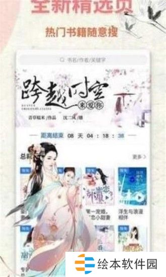 鱼夜小说和谐版app下载安装_鱼夜小说免VIP阅读和谐版下载v1.0.0