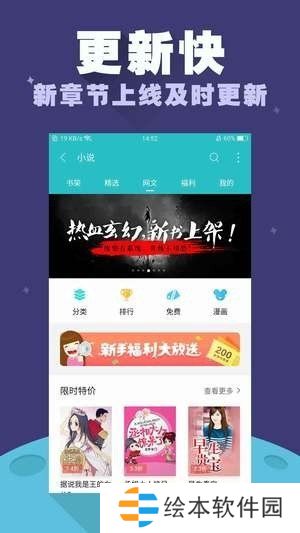 禹天小说免费阅读器app下载安装-禹天小说免费阅读器下载v1.0.1