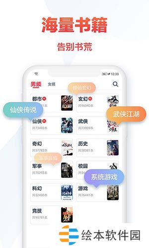 热门免费小说下载_热门免费小说手机版下载v1.3.0