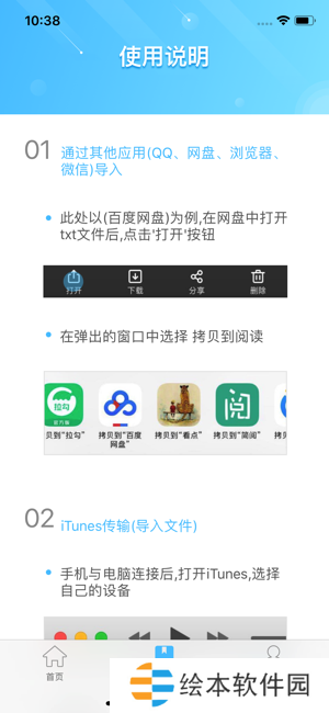 有读小说免费版app下载安装-有读小说在线阅读免费版下载v1.0.1