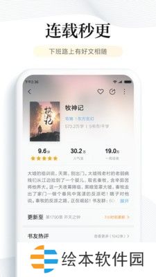 书库网免费小说网站APP安卓版下载-书库网免费小说网站提供优质小说阅读下载