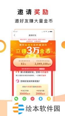 惠头条邀请码登录平台-惠头条专业可靠的热点新闻资讯阅读平台