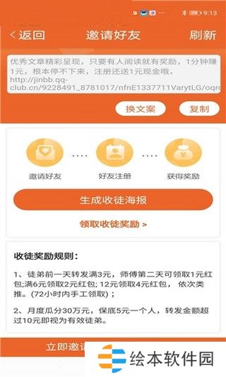 金贝阅读app下载安装_金贝阅读安卓版下载v1.40