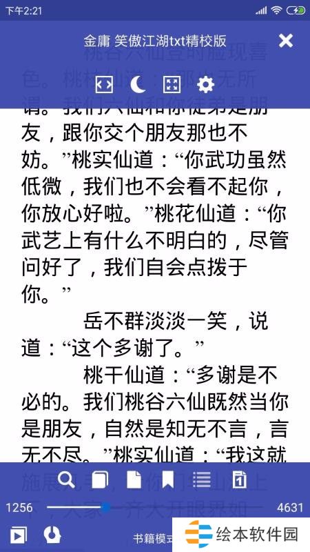 万能电子书阅读器最新版app下载安装_万能电子书排行榜阅读器最新版下载v4.1.0