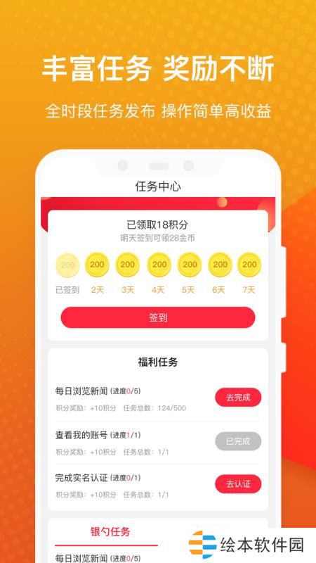 火勺看点app下载安装_火勺看点安卓版下载v1.0.0