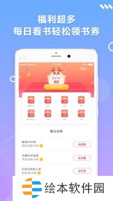 优阅小说APP安卓版下载-优阅小说(免费阅读)下载v