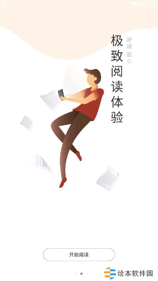 小鸡读书免费阅读app下载安装-小鸡读书(在线免费阅读)手机版下载v1.1.0