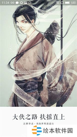 永久阅读器提现版app下载安装-永久阅读器(分享赚钱)提现版下载v2.017.0818