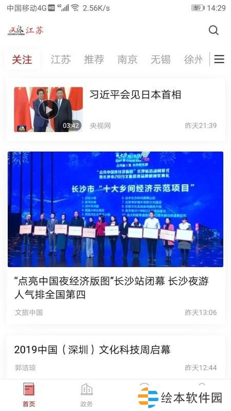 文旅重庆下载安装_文旅重庆手机版下载v2.6.3