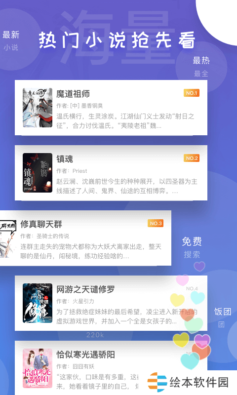 饭团看书手机下载_饭团看书安卓手机版下载v1.12.7