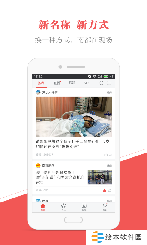 南方都市报app下载最新版_樊登读书安卓版下载v5.1.5