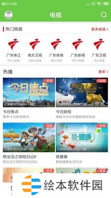 万绿东源app下载安装_万绿东源安卓版下载v1.0.0