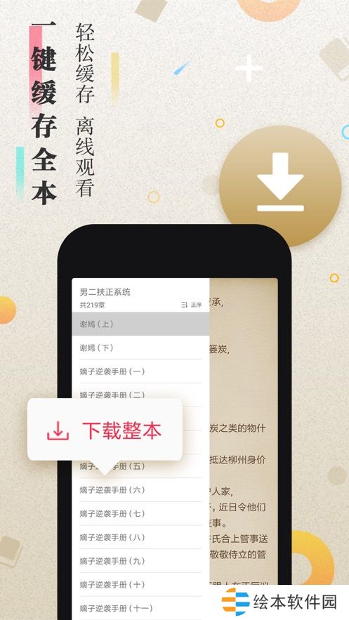 太阳小说纯净清爽版app下载安装-太阳小说(无广告插件)纯净清爽版下载v1.2.6