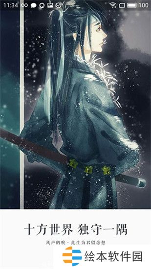 永久阅读器和谐版app下载安装-永久阅读器(免vip阅读)和谐版下载v2.017.0818