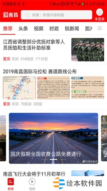 爱南昌下载_爱南昌安卓版下载v1.0.3