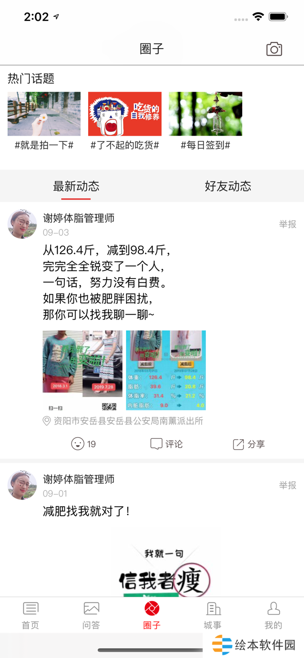 巴音河畔app下载安装-巴音河畔手机版下载v5.2.1