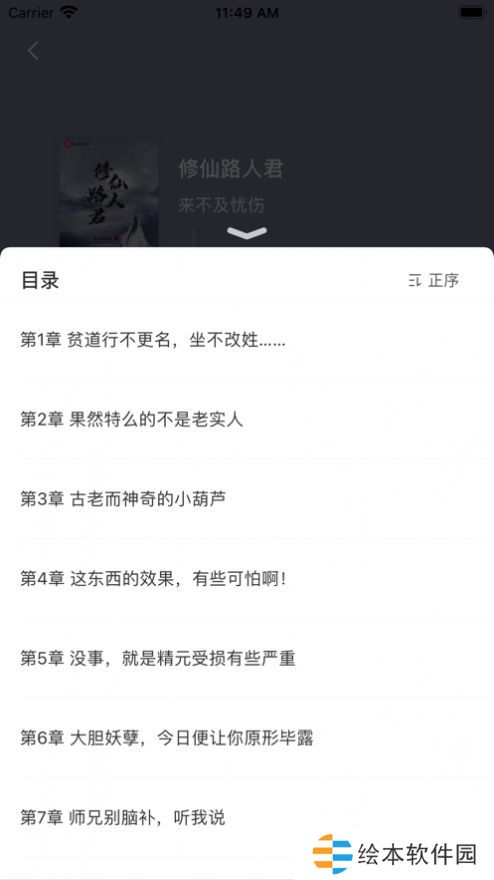 搜书酱app下载安装-搜书酱(海量小说资源)安卓版下载v1.2.6