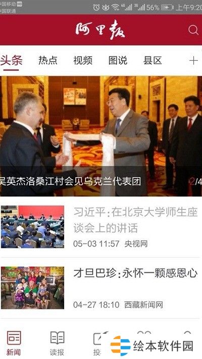 天上阿里app下载安装_天上阿里手机版下载v1.1.1