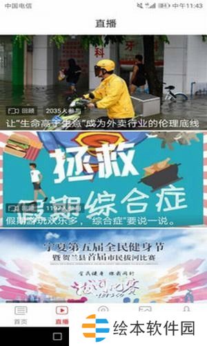 魅力贺兰app下载安装_魅力贺兰手机版下载v5.3.3