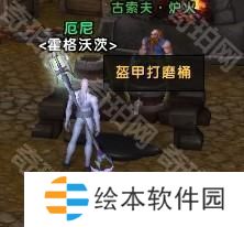 魔兽世界11.05版本U10龙傲天怎么配装